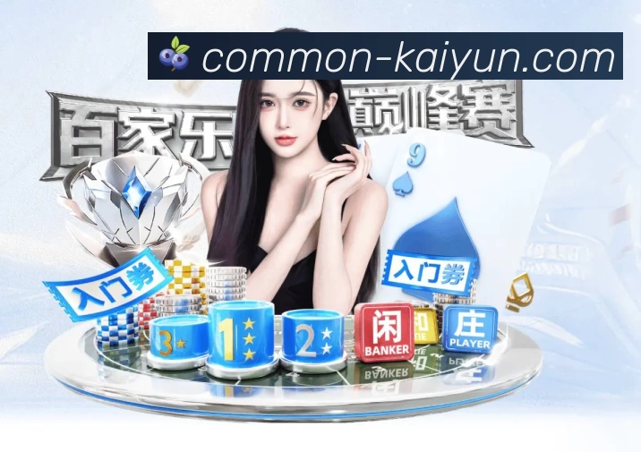 体育赛事直播与数据服务平台